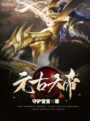 星武苍穹传