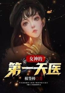 人蛇共舞