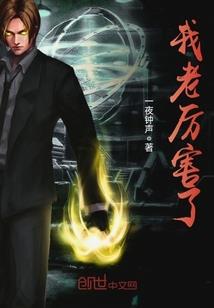 万丈魔尊