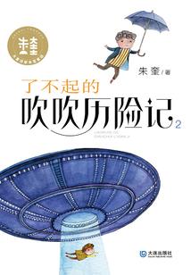 封尘缘记
