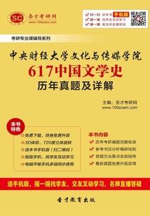 火在人间