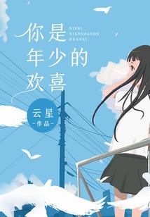天降逗比美人快到怀里来