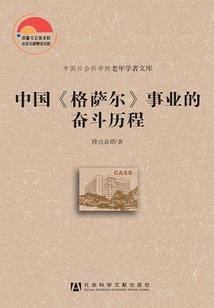 战神联盟之光明与黑暗的决