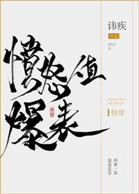 快穿：男二今天上位成功了吗？