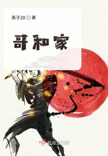 热心邻居