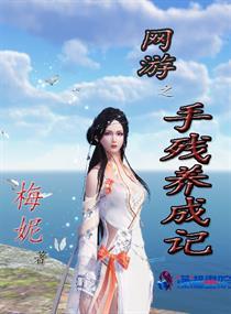 异乡耕耘梦