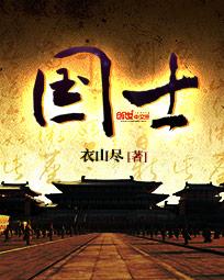 人人都说我是死神