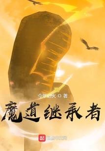 嗜血王爷的血族殿下