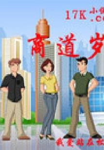 但愿无恙