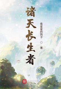 愿成魔