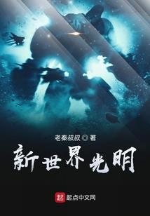 星领神系