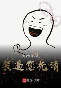 我在打穿委的救世时光