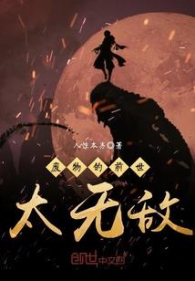 从不正经魔女开始种田