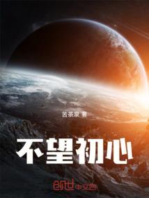 林少闯异界