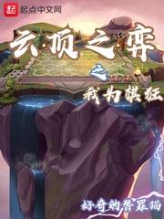 斗罗生存之旅