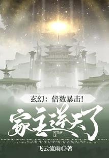 无限之大煞归来
