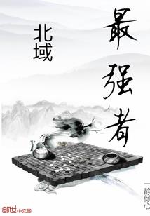 快穿之大佬她很强