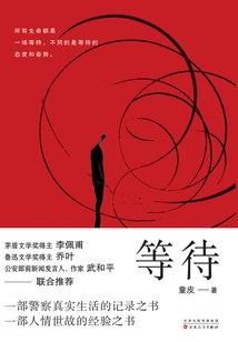 贞操