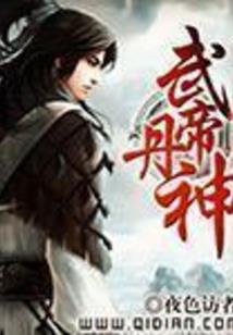 退婚后冰山女战神跪求复合
