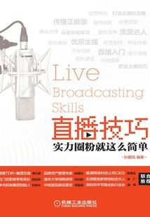 复仇蔷薇