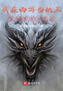罪奴窃国