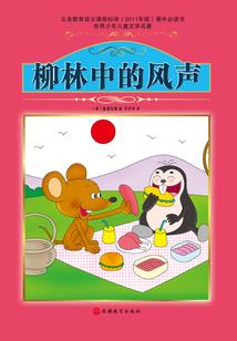 了不起的穿越