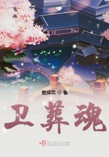 匪我思存啊