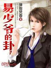 校草大人，小家伙别跑了