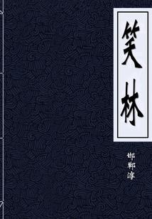 三图记