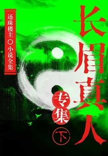 灵龙太古血