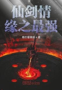 倒霉上神的人间游