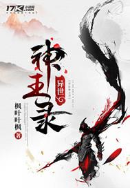 温柔的疯