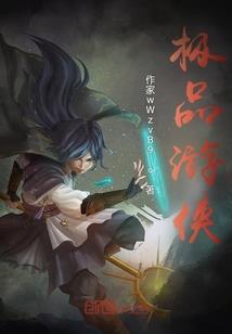 异世龙神
