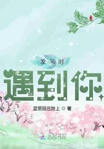 霉运缠身小师弟