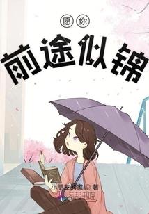 wen
