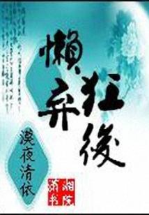 天青情