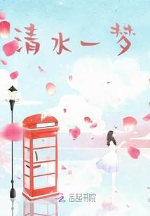 恶魔校草的霸道公主