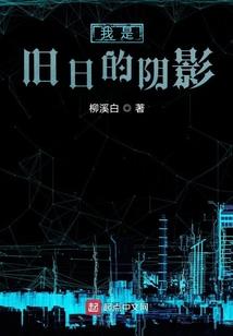 伊孽缘