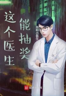蛊武医圣
