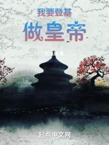 巅峰王冠
