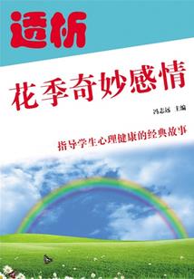 青之素：姹紫嫣红时