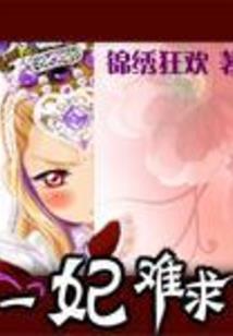 姑苏城外见君兮