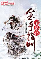 重生妖侍之绝色妖王