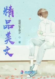 妃本萌物：王妃很妖娆
