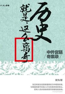 国师有毒