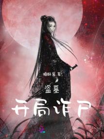 日常打怪不能复活了