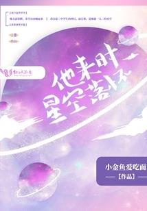 至尊女帝之穿越古今