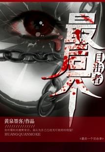 御宅去妖村做支教