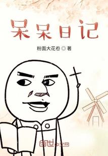 我叫御剑怜侍