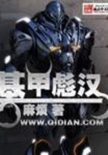 九命猪妖